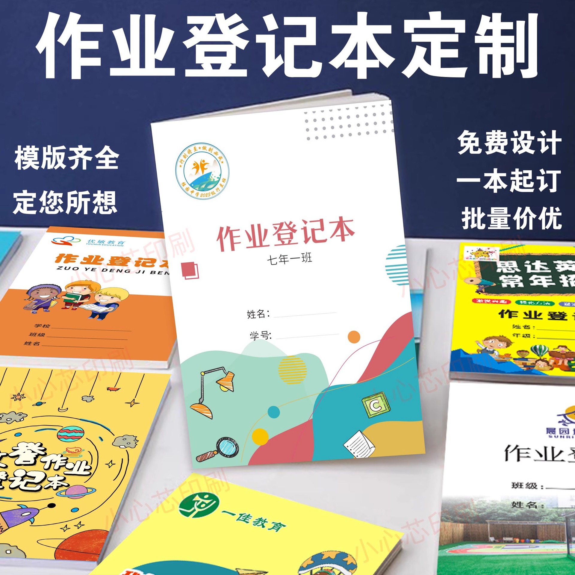 Тетрадь для регистрации домашних заданий, индивидуальная тетрадь для записи домашних заданий для учеников начальной школы