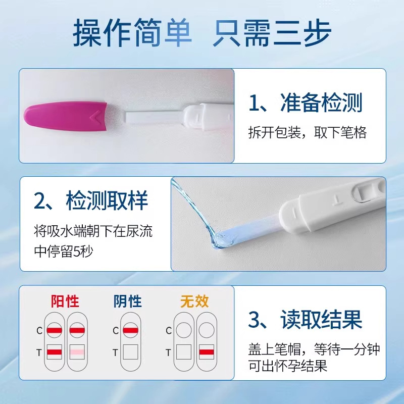 Factory Customized Pregnancy Test Stick Early Pregnancy Test Strip Pen-Type Rapid Test Card Pregnancy Test for Men and Women Preparing for Pregnancy Oem