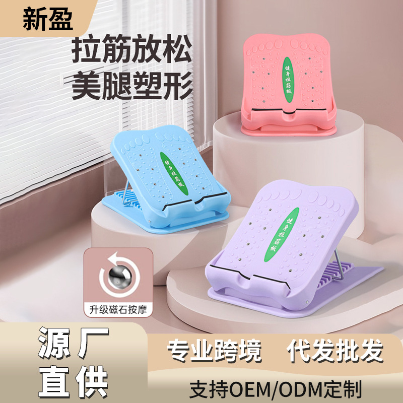 Новая складная доска для растяжки, наклонная педаль, корректор для йоги, портативный спортивный фитнес-пресс для ног, артефакт для похудения ног