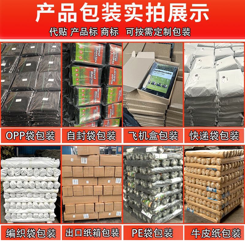 Anti-grass cloth permeable weeding cloth wholesale cross-border Amazon greenhouse agricultural black fruit tree cloth gardening cover grass cloth