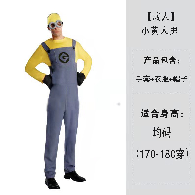 Halloween Performance Costume Children Minions cosplay Costume Animation Cartoon Despicable Me Dad Performance Costume