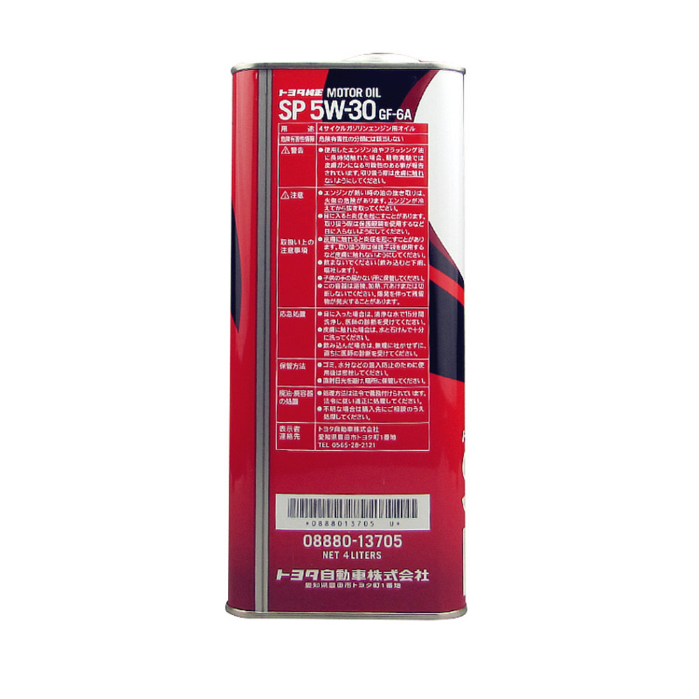 Japan Sp5W30 Lubricant Engine Oil Car Oil 08880-13705 Iron Barrel 4L