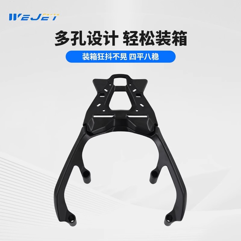 Suitable for 20-25 Yamaha Tmax560 Modified Rear Shelf Rear Tail Box Bracket Rear Tail Plate