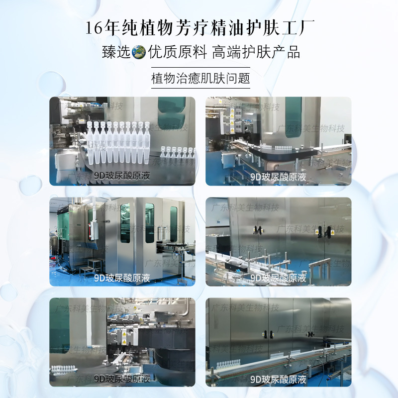 9D Hyaluronic Acid Essence Liquid Second-Generation Processing Hyaluronic Acid Large, Medium and Small Molecules Hydrating and Moisturizing