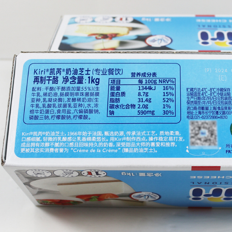 French origin kiri Kerui cream cheese cheese 1kg original flavor Kerui cream cheese cake baking raw materials