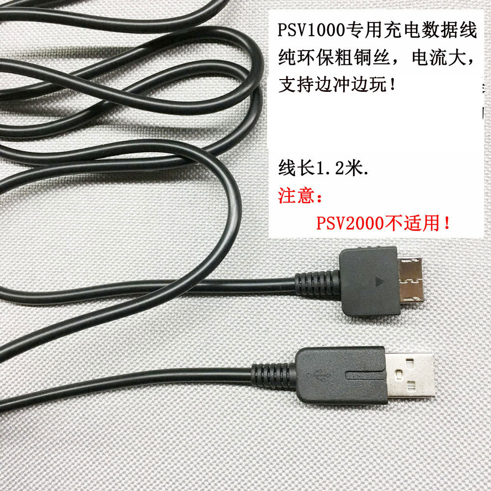 Large Quantity and Excellent Price Suitable for Sony Psv1000 Charging Cable Data Cable USB Ps Vita Psv Accessories Pch