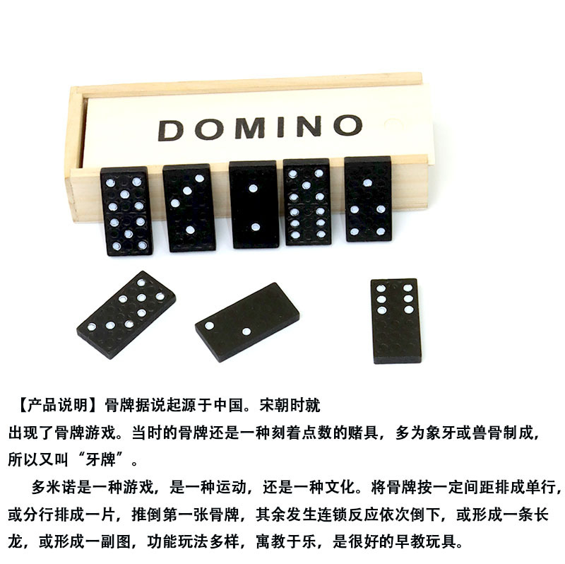 Foreign trade explosions dominoes high standard 28 black dominoes wooden board games teaching aids DOMINO