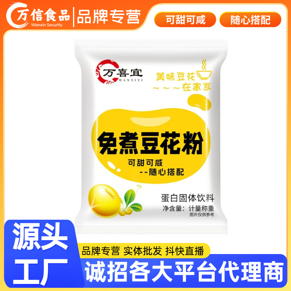 Порошок для мгновенного тофу пудинга, без варки, мгновенно растворимый тофу в кипящей воде, готовый к употреблению тофу пудинг для домашнего и коммерческого использования, питательное соевое молоко для завтрака