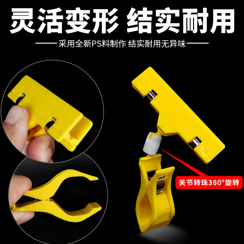 Supermarket Pop Explosion Sticker Advertising Clip Store Price Tag Mechanical Clip Shelf Special Promotion Card Double-Headed Clip