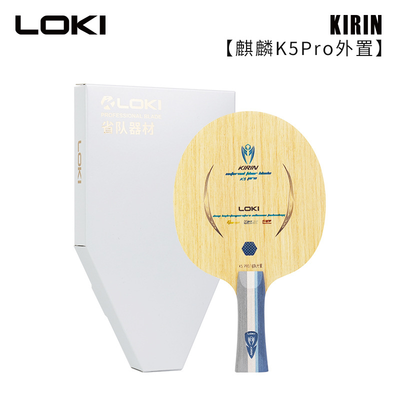 LOKI Raytheon ракетка для настольного тенниса, основа GNF волокно, 7-слойная атакующая, Kirin K5 PRO, оборудование для провинциальной команды