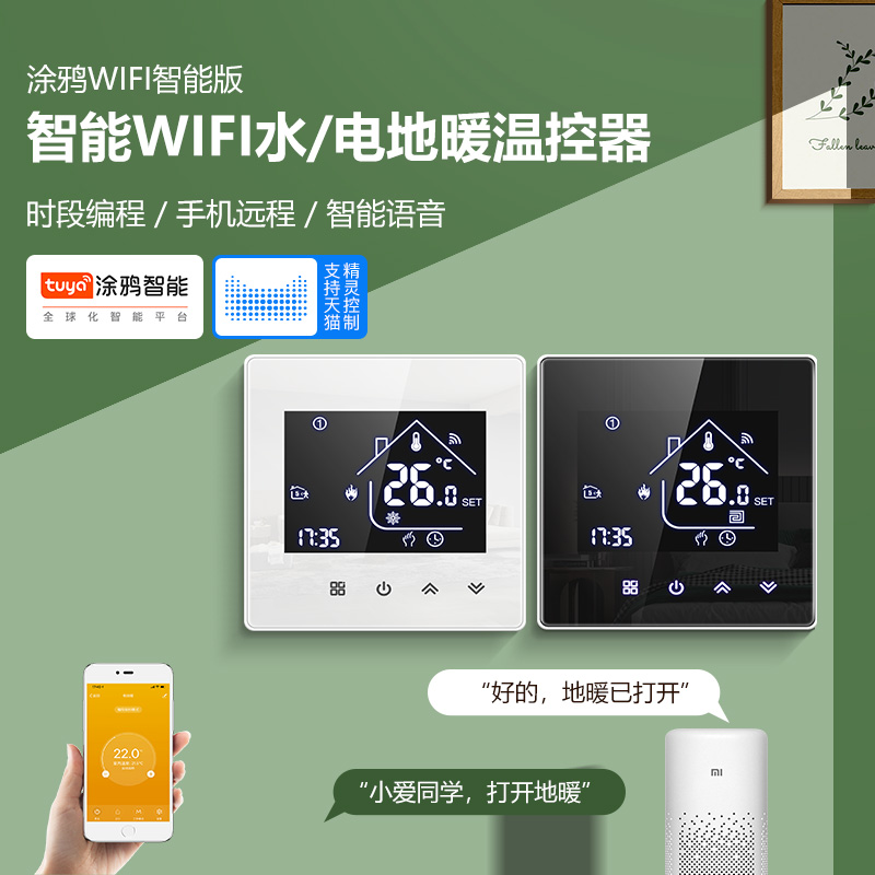 Floor Heating Thermostat Water and Electric Floor Heating/Wireless Gas Wall-Mounted Boiler Panel/Wiener Bosch Linne Switch Controller