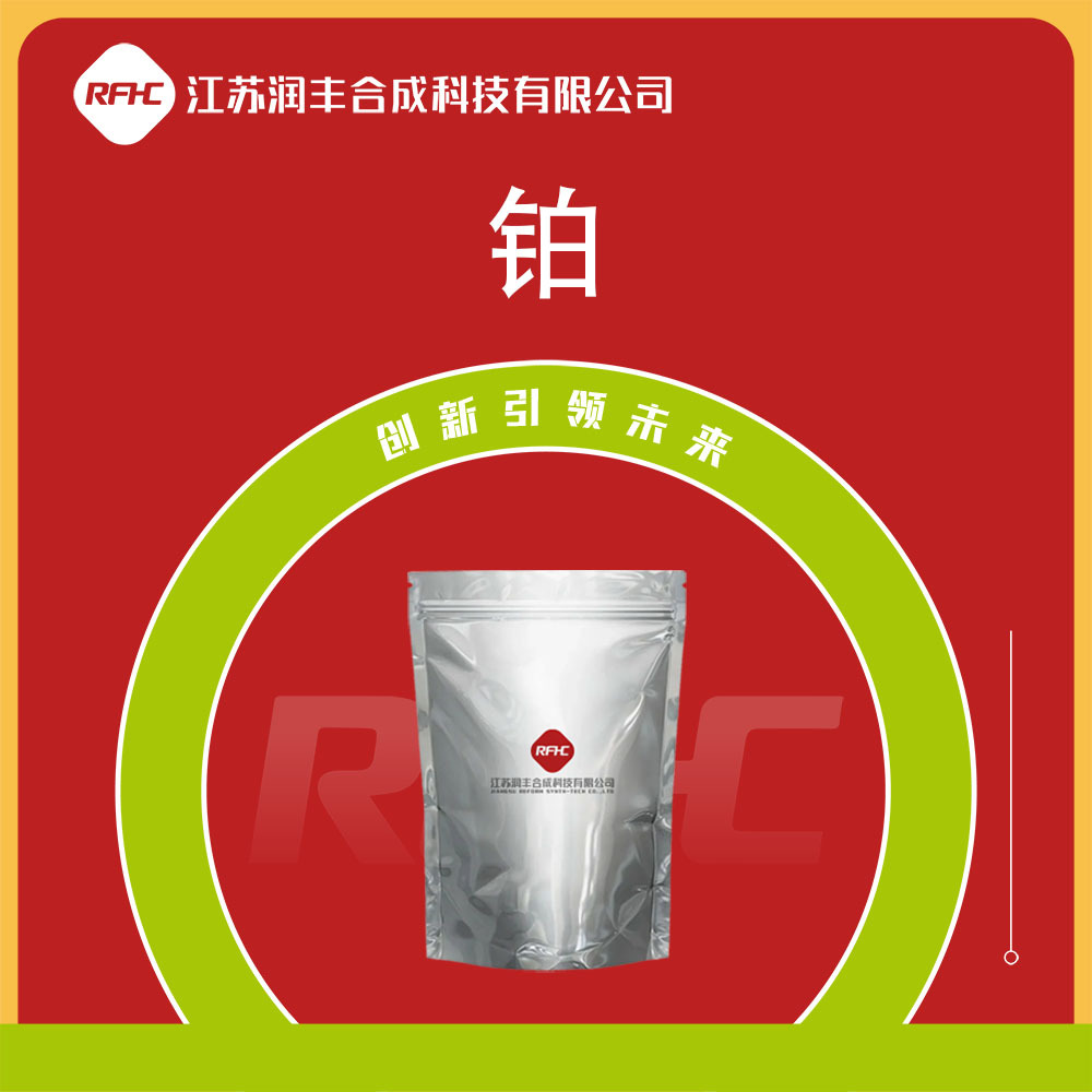 Платина 7440-06-4 используется для производства платиновых солей, катализаторов из драгоценных металлов, различные спецификации, черный порошок.