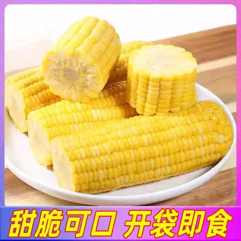 Fruit Corn Ready-To-Eat Vacuum-Packed Fresh No-Cook Juicy Sweet Corn Segments Low-Fat Meal Replacement Breakfast Sweet and Tender