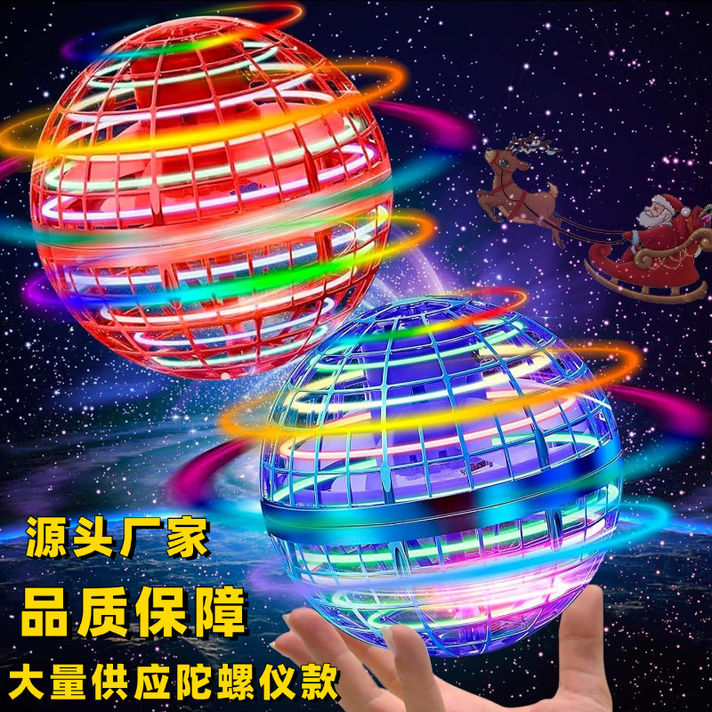Cross-Border Same-Style Induction Spinning Ball Magic Ufo That Glows and Flies, Magic Black Technology Fingertip Gyro Toy