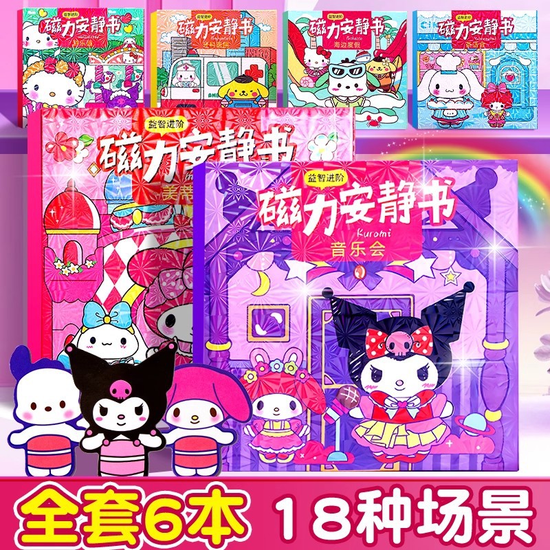 Тихая книга магнитные наклейки Leo девочка премиум-издание без резки большая игрушка ручной работы наклейки для нарядов 18 см магнитная версия