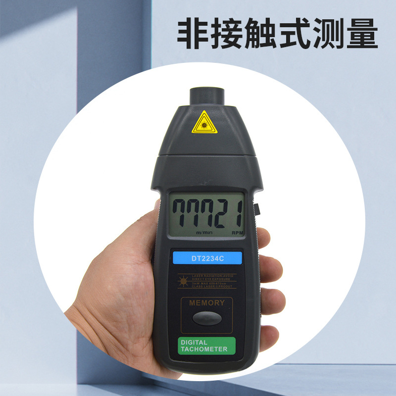 Dt-2234C Tachometer Photoelectric Tachometer Digital Speed Meter Handheld Digital Display Tachometer Laser Speed Meter