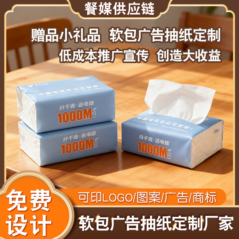 Рекламная мягкая туалетная бумага для выставочного центра, персонализированная туалетная бумага для зала обслуживания мобильной связи