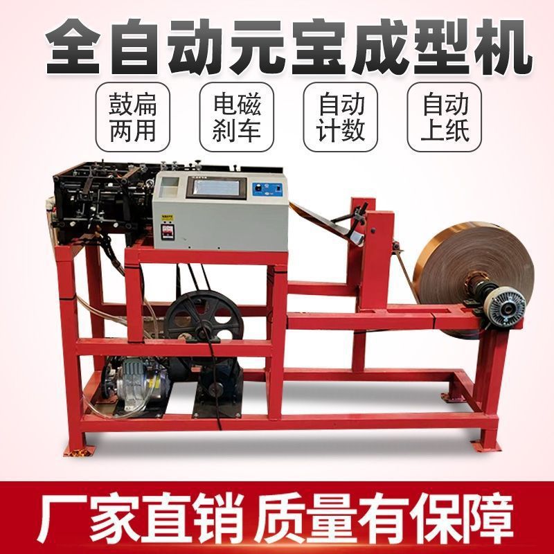 New Fully Automatic Cnc Ingot Machine, Ingot Stacking Machine, Ingot Folding Machine, Commercial Ingot Folding Machine, Ingot Forming Machine