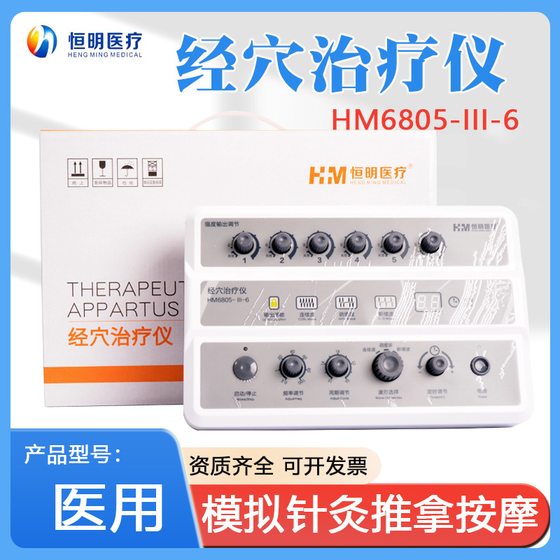 Медицинский электронный акупунктурный прибор, импульсный электропунктурный прибор, медицинский меридианный электролечение, физиотерапевтический прибор, прибор для акупунктурного лечения, прибор для лечения меридианов