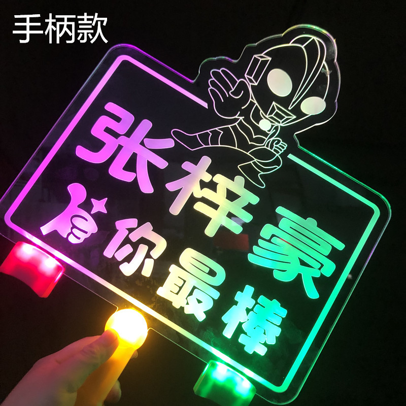 Luminous Light Sign, Hand-Held Sign, Concert Support Light Sign, Custom-Made Billboard, Waterproof and Durable School Class Sign, Custom-Made
