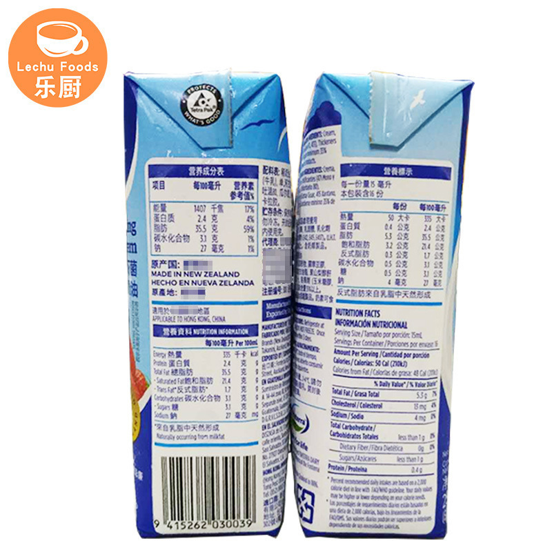 Anjia In-Stock 250ml Light Cream Baking Ingredients Decorating Cream Cake Ingredients Animal-Based