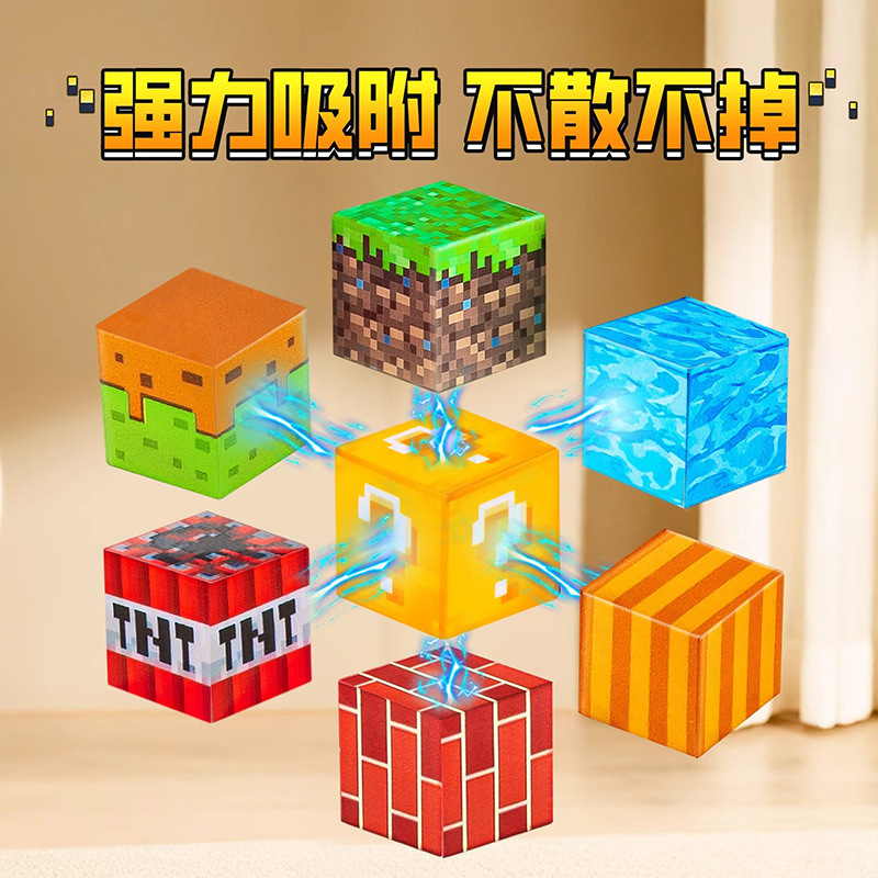 My Magnetic World Square Building Blocks Splicing Magnetic Suction Assembling Games Children's Educational Toys Cross-border Factory Wholesale