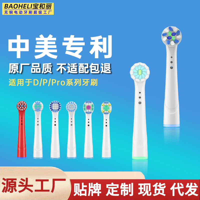 Подходит для головки электрической зубной щетки Oral-B, оптовая замена вращающейся головки с мягкой щетиной