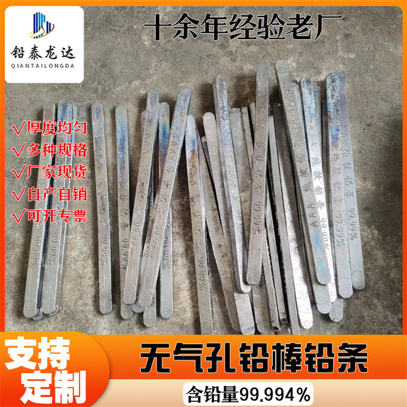 Aaa чистый мягкий свинцовый брусок 99.99% отливка свинцового бруска свинцовый кабель свинцовая проволока индивидуальное производство экструзия свинцового бруска свинцовый пруток свинцовые детали