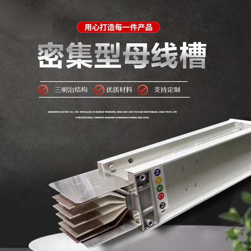 Busway intensive low voltage closed busbar plug type 630A1000A1250A1600A2500A factory