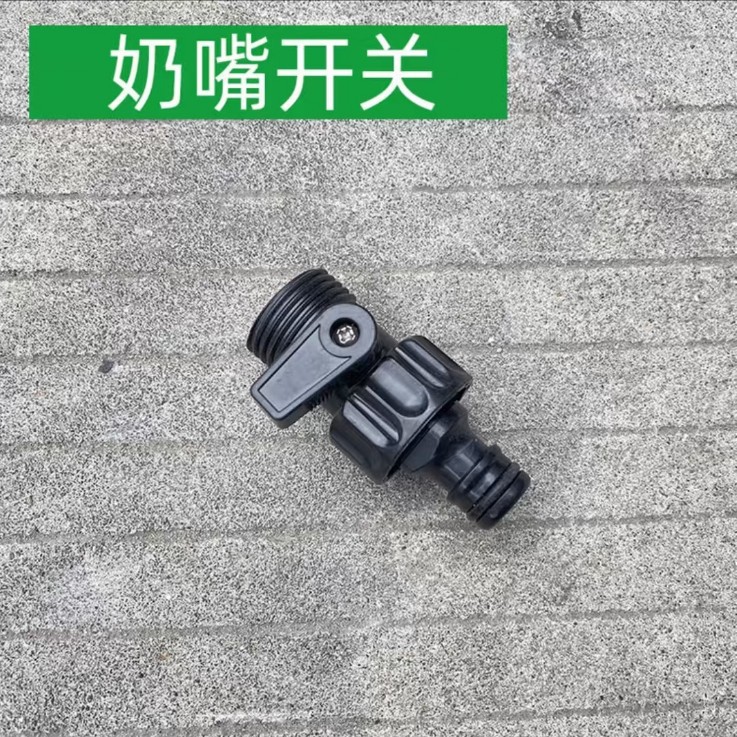 Car Wash and Watering Switch Control Valve 6-Point Quick-Connect Switch Ball Valve Water Pipe Quick Connector with Single Nipple Switch