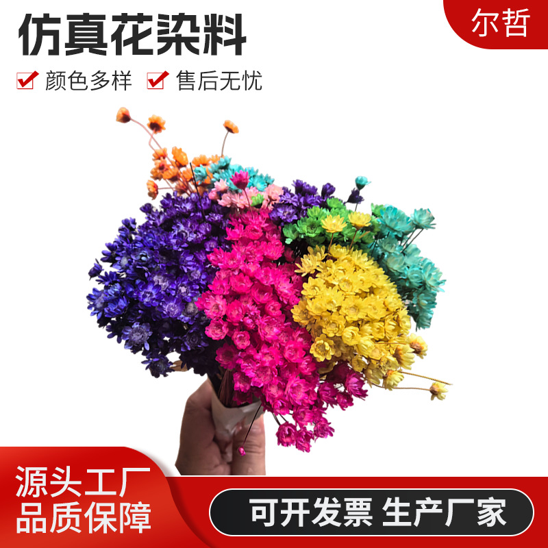 Краситель для сохраненных цветов, высушенные цветы, искусственные цветы, специальный катионный краситель, цветной порошок, растительный пигмент