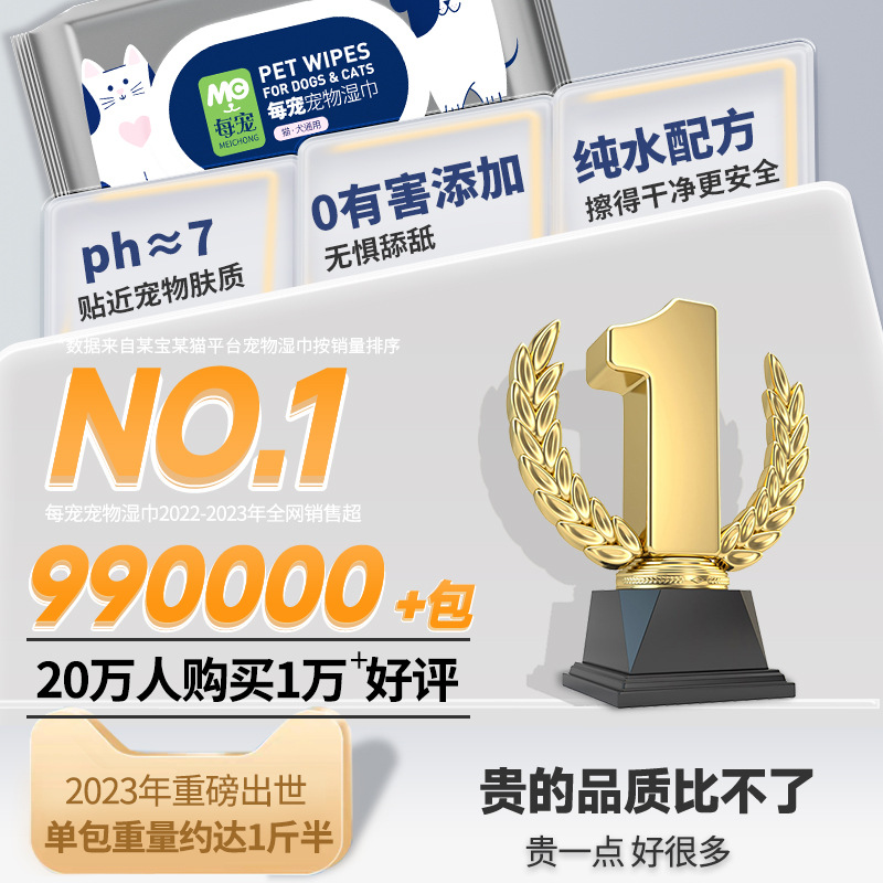 Every Pet Wet Wipes, Bath-Free Cleaning Gloves, Cat and Dog Wipes, Tear Stains, Ear Finger Cots, Wet Wipes Store Wholesale