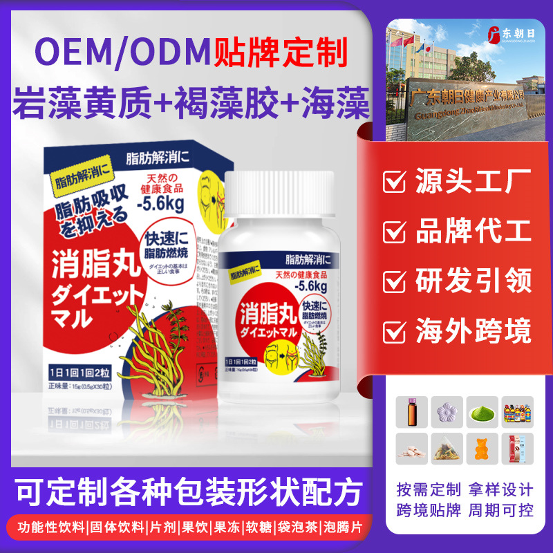 Японские таблетки для сжигания жира Xiushentang так, Водоросли, Спирулина, Пищевые волокна, Конфеты, Астаксантин, Морские