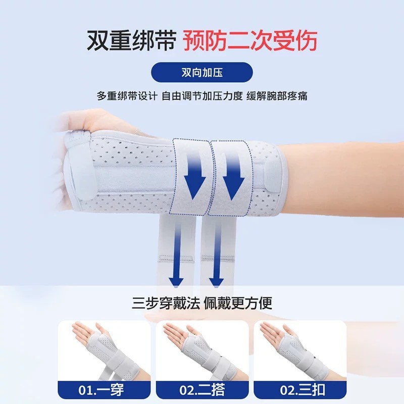 Haishi Hainuo Medical Wrist Joint Fixation Belt Lightweight Sprain Fracture Rehabilitation Wrist Support Aluminum Plate Fixed Wrist Brace