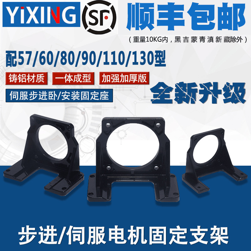 Кронштейн шагового сервомотора 42/57/60/80/86/90/110/130/горизонтальное крепление мотора