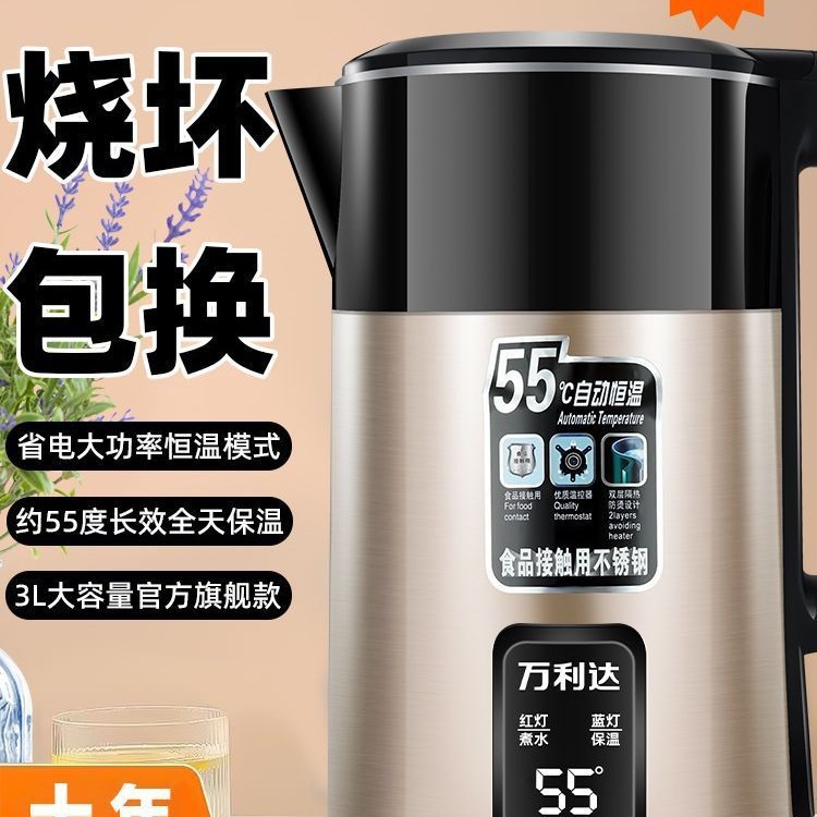 Wanlida Thickened Thermal Insulation Kettle Household Durable Fast Boiling Large Capacity 304 Boiling Kettle Automatic Power Off Constant Temperature