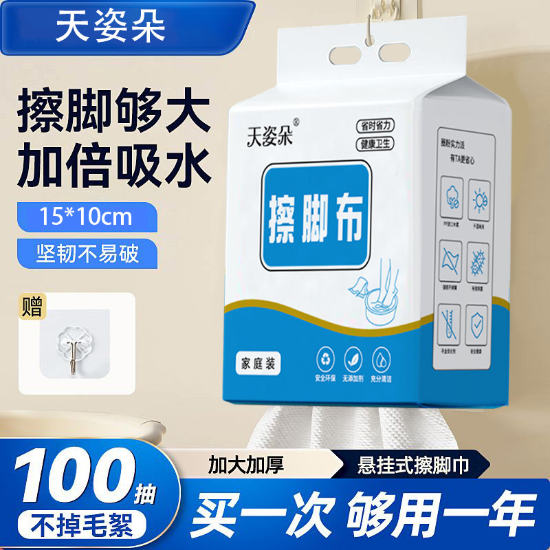 Одноразовые салфетки для ног, домашние впитывающие печатные салфетки для ног, для мытья ног и салфетки, полотенца для массажа ног для ленивых