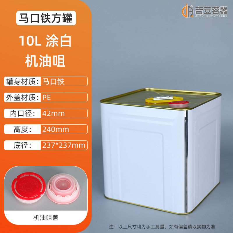 10L 18L 19L 20L tinplate can oil iron can Square water-based painted iron barrel chemical iron can