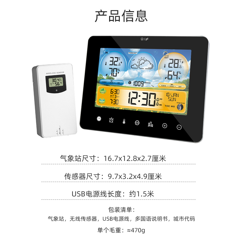 New Touch Weather Alarm Clock Sunrise and Sunset Time Rf Sensing Temperature and Humidity Meter Weather Forecast Clock Weather Station