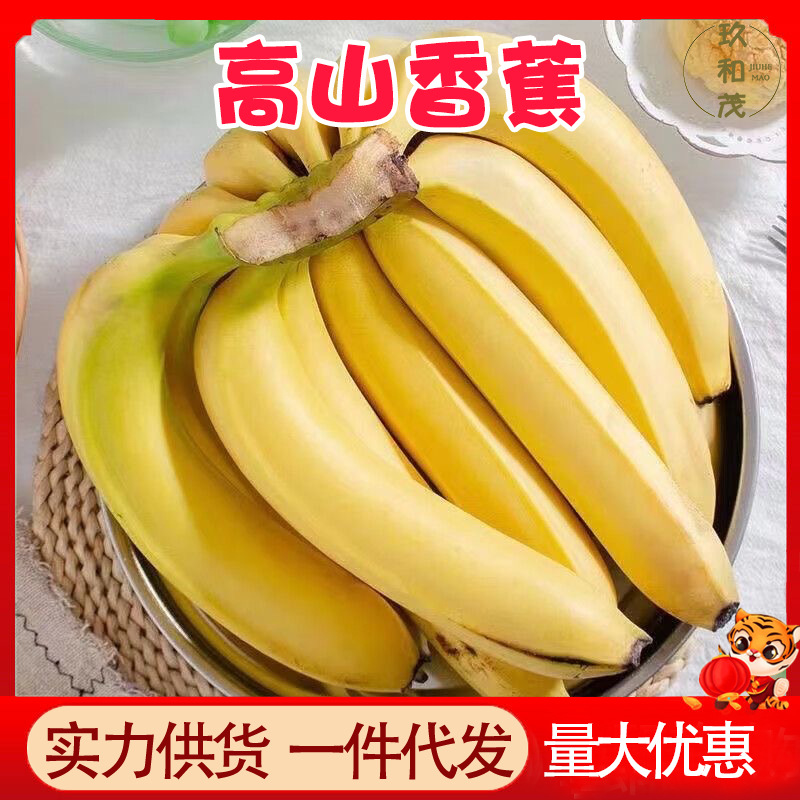 Аутентичные бананы из Юньнани 4.5кг целая коробка свежих сезонных фруктов оптом с бесплатной доставкой 2.5кг банан из Гуанси