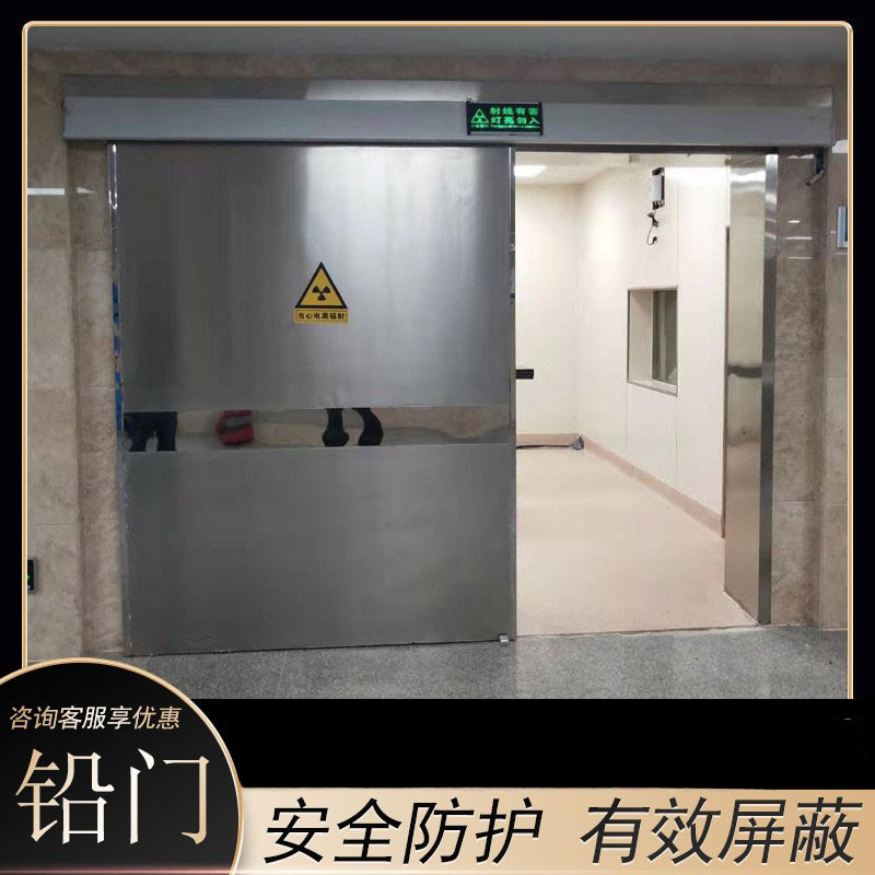Индивидуальная свинцовая дверь для защиты от радиации в стоматологическом рентгеновском отделении, электрическая скользящая свинцовая дверь, прямая продажа