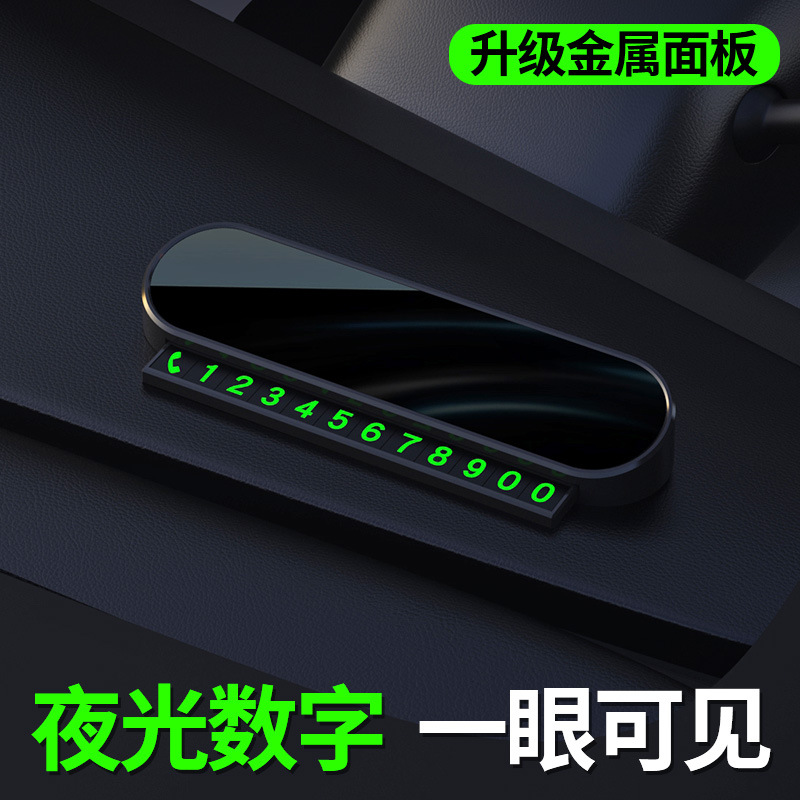 Metal Car Temporary Parking Sign, Sliding Phone Number Plate, Hidden Creative Luminous Temporary Parking Sign