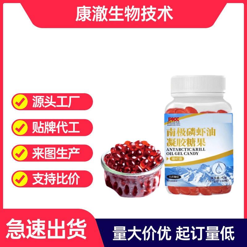 Антарктический производитель Оптовая продажа и дропшиппинг Астаксантин 42г, Поддержка индивидуального заказа