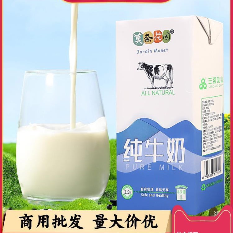 Пасторальное молоко 1л Кофейное молоко для чайных магазинов Выпечка Цельное молоко Коммерческое сырое молоко Большая упаковка