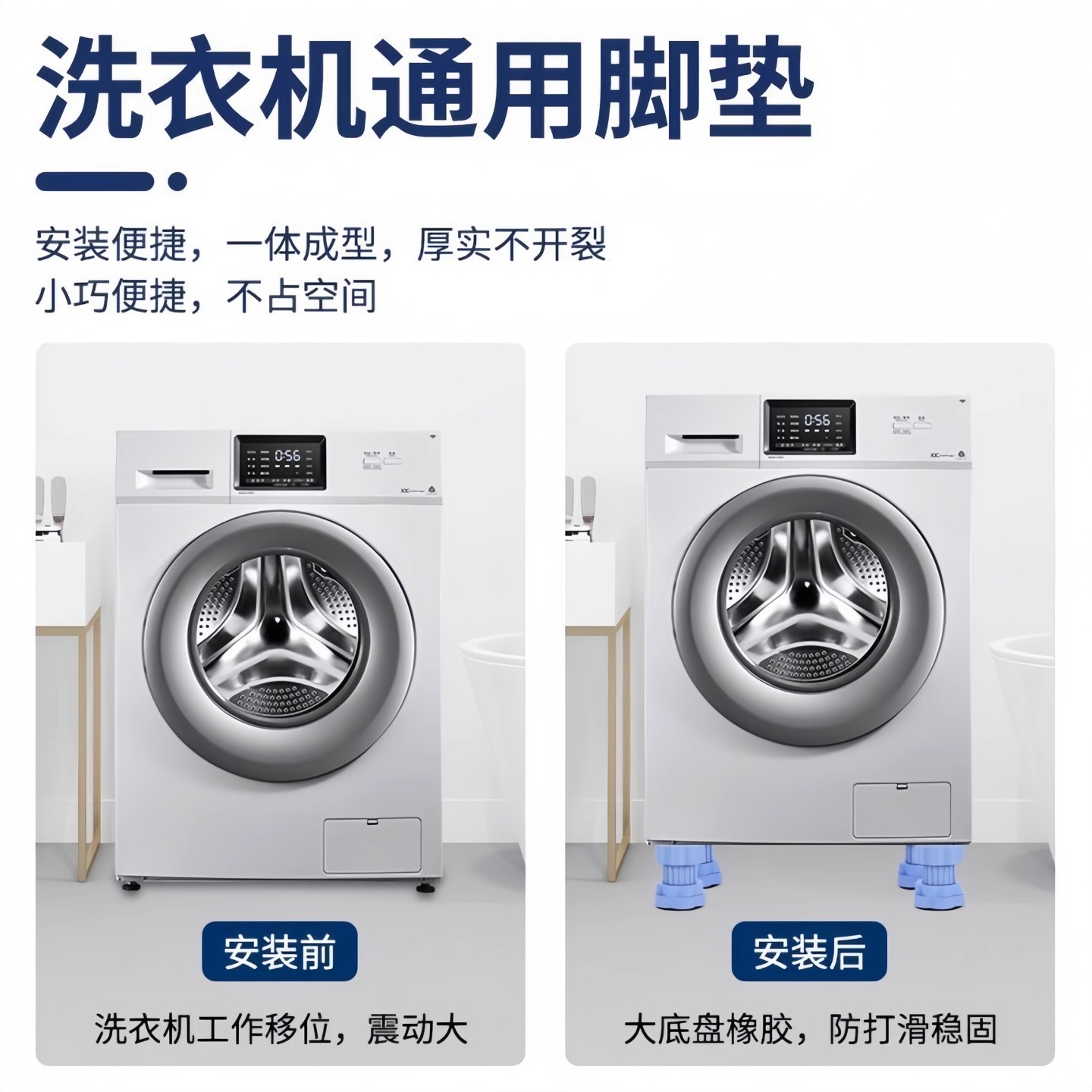 Washing Machine Heightening Base, Adjustable Shock-Absorbing Foot Pads, Universal Anti-Slip and Shock-Proof Pad for Pulsator Drum, High Moisture-Proof Bracket