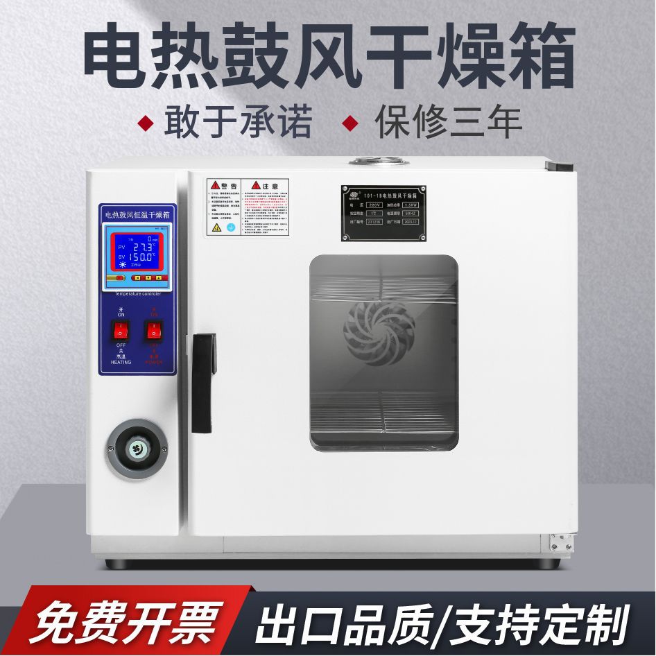 Сушильная печь Промышленная печь Высокотемпературная сушильная печь Сушильная печь с постоянной температурой Электрический обогреватель Горячий воздух Производитель кросс-бордер Оптовая продажа