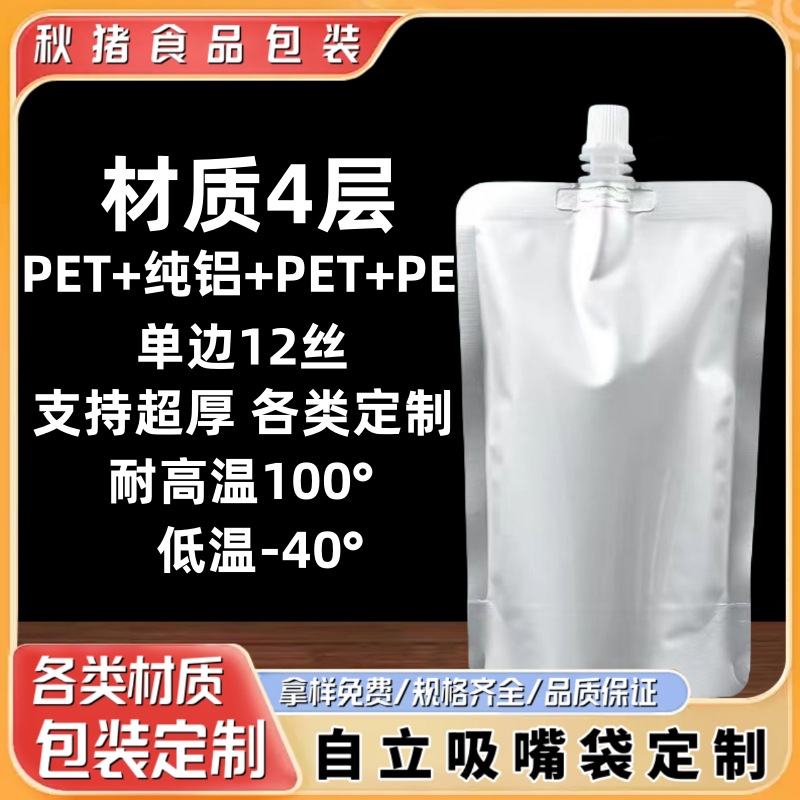 Transparent Suction Mouth Bag Liquid Chinese Medicine Disposable Soymilk Bag Soup Bag Commercial Ramen Packing Soup Bag High Temperature Resistant