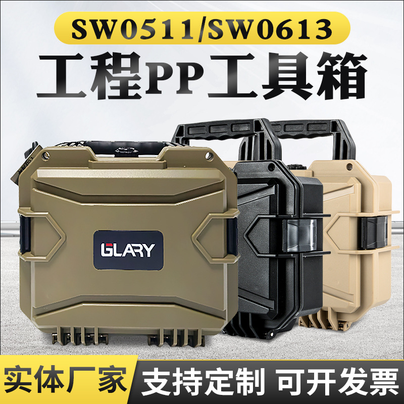 Высококачественный маленький водонепроницаемый пластиковый пустой ящик для инструментов, портативный ящик для хранения, защита от падений, защитный ящик для инструментов