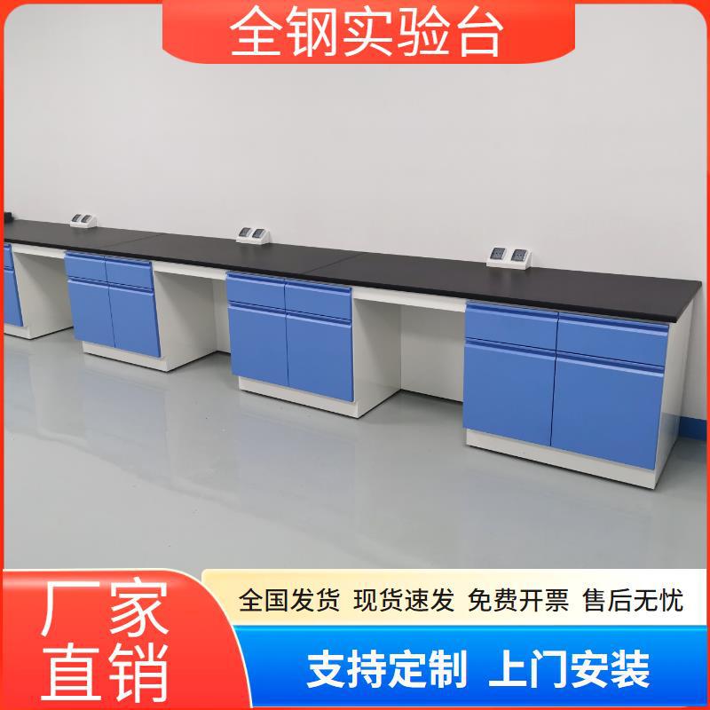 All-Steel Experimental Bench Central Operating Table Steel-Wood Sink Side Table Laboratory Workbench Dongguan Shenzhen Guangzhou Huizhou