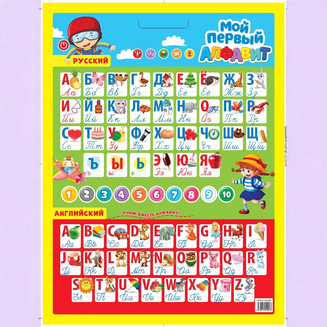 Russian Audio Flip Chart with Russian Alphabet for Foreign Trade Early Education, Finger-Pointing Reading Sound Flip Chart, Audio Version Educational Tool